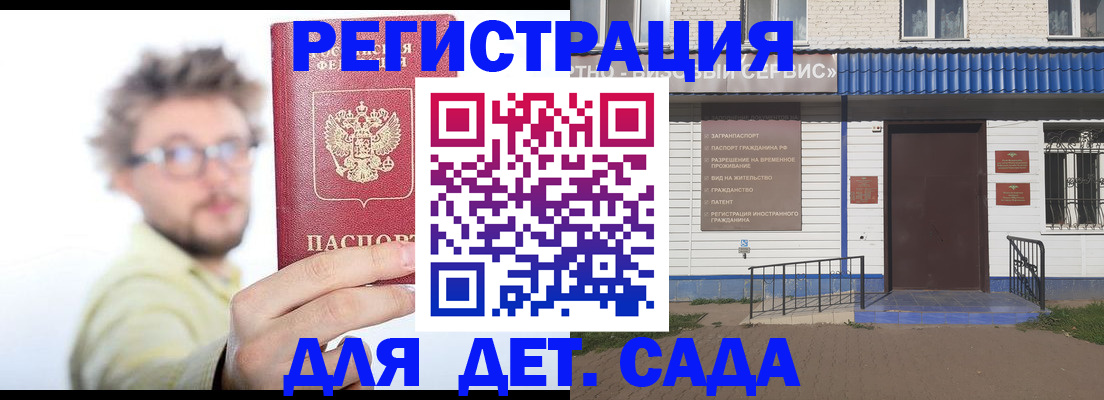 прописка штамп в Москве
