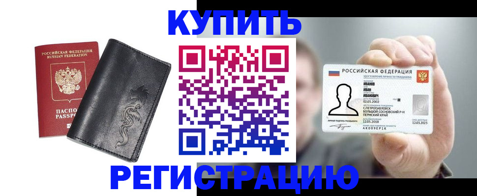 регистрация для школы в Москве