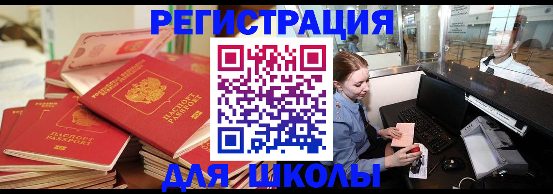 временная регистрация законно в Москве