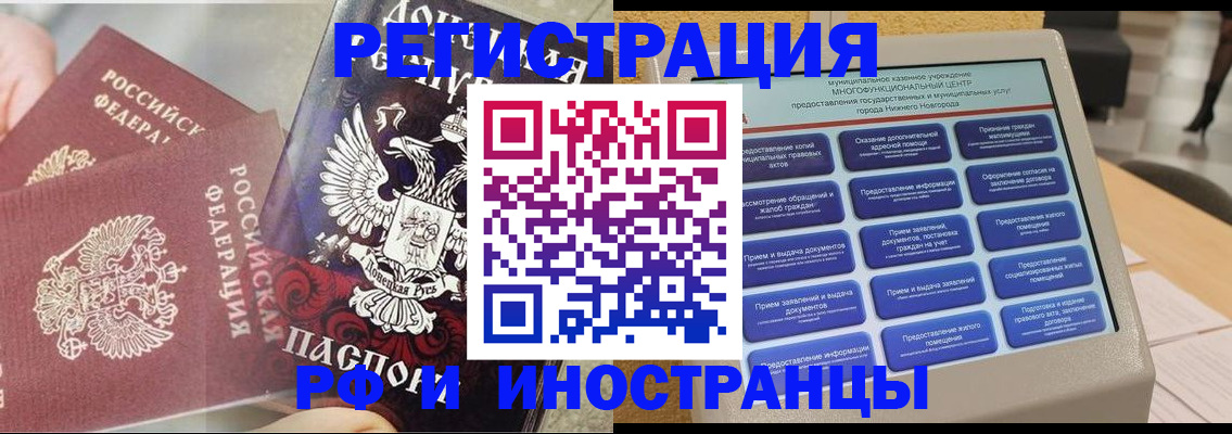 регистрация для школы в Москве